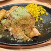 【サイゼリヤ】