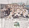 埼玉新聞に「おお振り」ひぐちアサさんのインタビュー記事