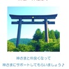 不思議で楽しい！神さま体験♪開催します！