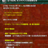 新たに3種が覚醒解禁⁉️スキルを予想してみる