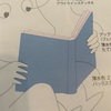 ムーミンのリザーブドール