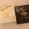 Pocky W（ダブル）