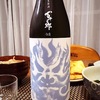 百十郎 純米吟醸 無濾過生原酒 白炎（日本酒・岐阜県）