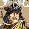 4月27日新刊「大乱　関ヶ原　1」「戦争は女の顔をしていない 4」「アラフォー男の異世界通販生活(6)」など