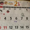 1月末日。