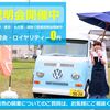 7,8月移動販売（キッチンカー）のフランチャイズ・開業説明会スケジュールです♪