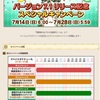 スキル振り忘れにご注意。