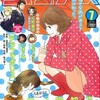 純粋マンガ誌２年で休刊　の巻