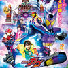 映画『仮面ライダーガヴ お菓子の家の侵略者』評価・ネタバレ感想　ガヴらしい完成度の一作