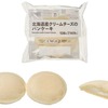 セブンイレブンから「セブンプレミアム 北海道産クリームチーズのパンケーキ 2個入」が新登場！コンビニ菓子パン新商品