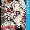 鬼滅の刃22巻　まだ終わりじゃなかった