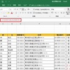 Excel 2013 基礎（24回目、8/28)