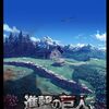 凡庸で強靭な倫理───『進撃の巨人 The Final Season 完結編』感想