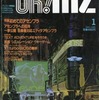 今Oh!MZ 1985年1月号という雑誌にまあまあとんでもないことが起こっている？