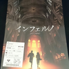 『インフェルノ』と『シン・ゴジラ(日本語字幕版)』をハシゴ鑑賞してきた