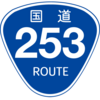 No.217 国道253号