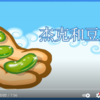 中国語 子供向け動画 - 《杰克和豆茎》