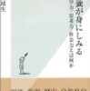 不勉強が身にしみる