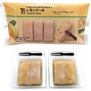 セブンイレブンから「セブンカフェ レモンケーキ」が新登場！さっぱりレモンとまろやかはちみつのコンビニスイーツ新商品