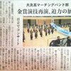 茨城新聞朝刊掲載♪