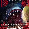 7月18日発売の注目マンガ