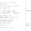 メジアン 数学演習　P5 4　解答