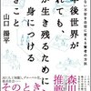 人と会う機会を意図的にシステマティックに作る