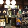 サクサクの天ぷらとこだわりレモンチューハイのお店    〜かめや〜    西成居酒屋
