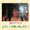 参上ーーーー！！
