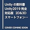 Androidスマホアプリで累計収益約40万円。もっと稼ぐためにUnityの勉強を本格的に始めようかな・・・