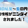 【ポケモンSV】ゼロの秘宝〜藍の円盤〜の追加情報がニンダイで発表されました！