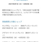 悲報 ハロー ニューヨークやファンカストなど終了 ジョマろぐ 悲報 ハロー ニューヨークやファンカストなど終了 ジョマろぐ