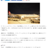 ターキッシュエアラインズ 関空撤退！成田はダウンサイジングに。