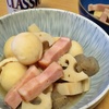 里芋とベーコンを炊いて帯ぢぃに献杯する