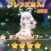 けものフレンズ３の話