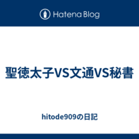 大はてな実験