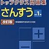 ゲラおを鍛えた問題集紹介