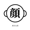 漢字デザイン-"顔"という漢字のフォントを変えて表情の違いを表現してみる。