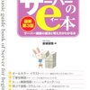 本日の☆老舗ネタサイト「pya！」が自宅サーバでの運営終了、レンタルサーバで再出発　「かなり前から赤字」