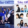 劇団4ドル50セント「Take Off!!!!」(再演)