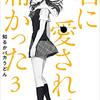 復讐教室 感想ネタバレ第7巻 最終回 最終話 結末 まとめ 漫画ネタバレ無料まとめ事典 復讐教室 感想ネタバレ第7巻 最終回 最終話 結末 まとめ 漫画ネタバレ無料まとめ事典