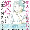 根本裕幸師匠のグループセッション②～なんで自分の店しないの？～