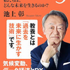 2025.2.14　私たちが生きている時代、社会は？