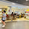 【子連れシンガポール旅行】食事④：ION地下４階「Food Opera」で海南鶏飯をいただく