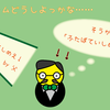 面白いペンネームの付け方をまとめたら二葉亭四迷が読みたくなった