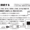 USB-C搭載MacBookProとHDMIディスプレイを接続する作法