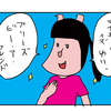 【子育て漫画】小学生の英語へのやる気の上げ方はコレだ！！！