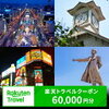 札幌市内を走る市電の危機！