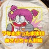 【手芸】失敗する前から心が折れて前に進まない現象(*￣▽￣)
