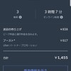 大阪Uber Eats (ウーバーイーツ)配達パートナー9日目売上発表！！